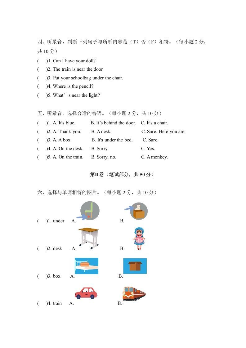 图片[2]_一年级英语下册期中练习(5)_练习题|试卷|知识点|复习提纲