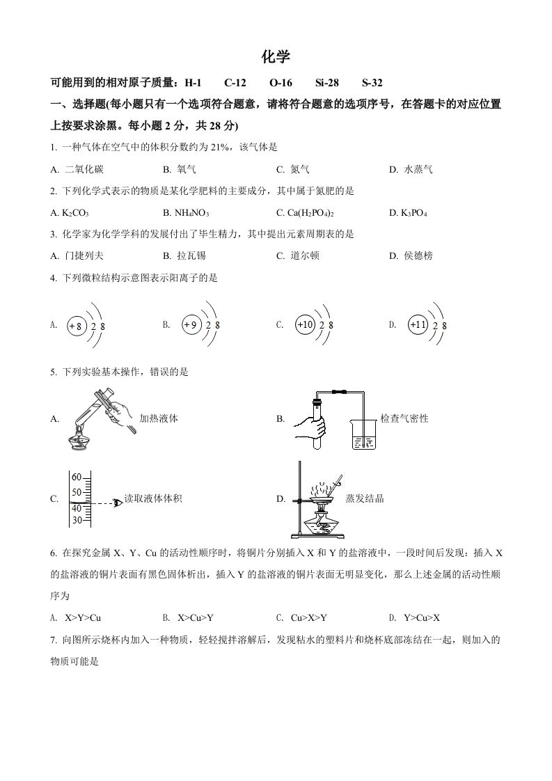 内蒙古赤峰市2021年中考化学试题（空白卷）_练习题|试卷|知识点|复习提纲