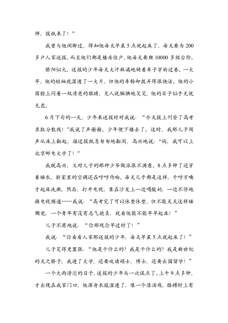 图片[3]_六年级语文上册总体构架（部编版）_练习题|试卷|知识点|复习提纲