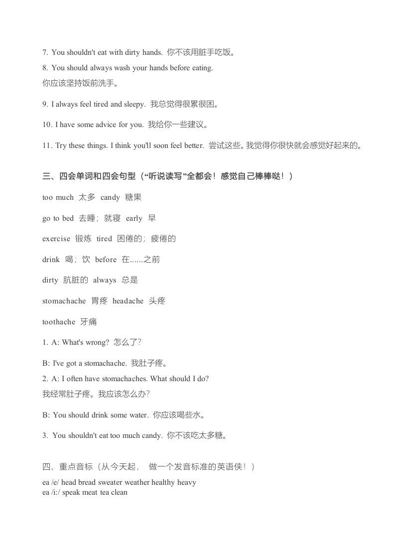 图片[2]_五年级英语下册知识点归纳总结（人教版）_练习题|试卷|知识点|复习提纲