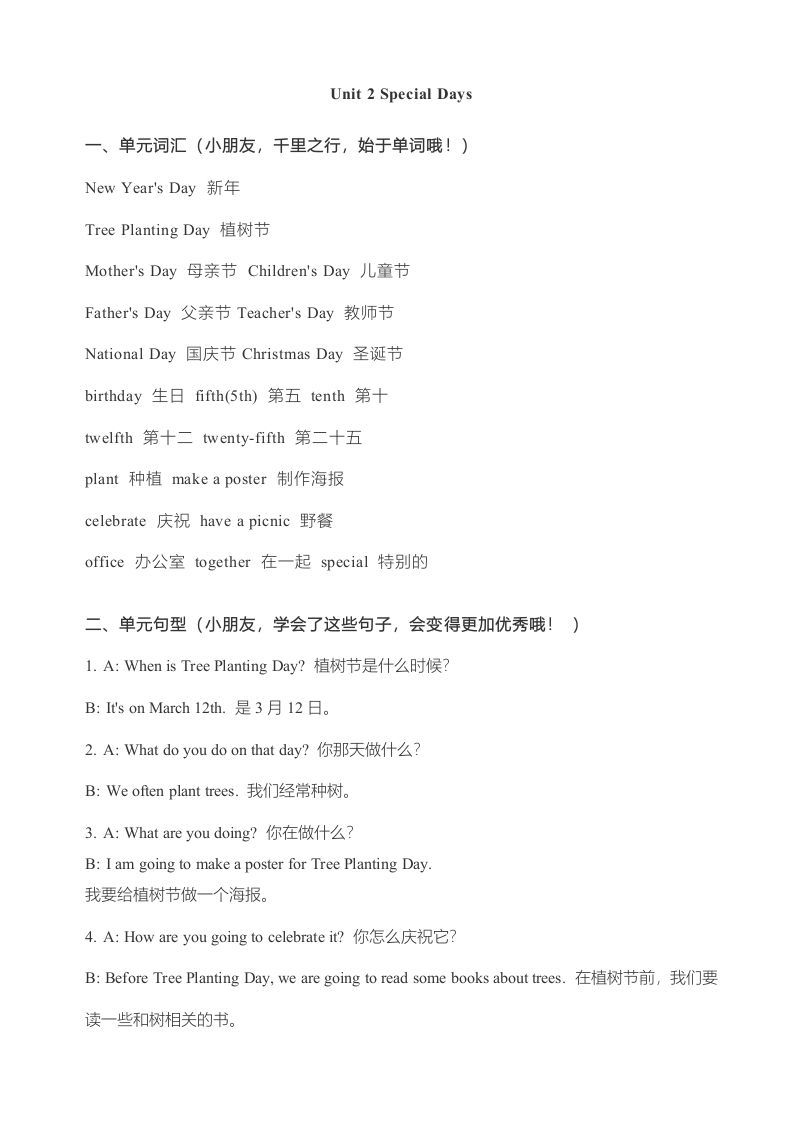 图片[3]_五年级英语下册知识点归纳总结（人教版）_练习题|试卷|知识点|复习提纲