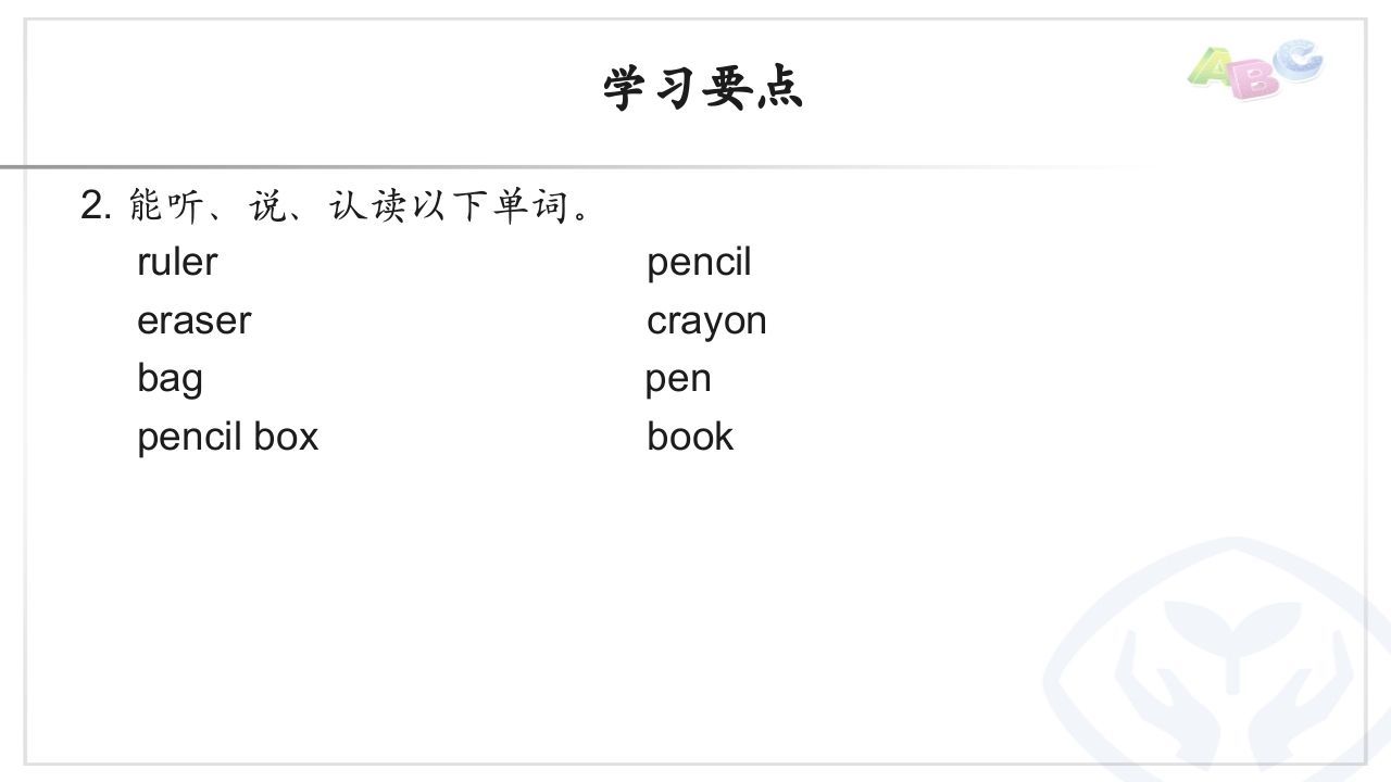 图片[2]_三年级英语上册PEP三英上U1学习要点（人教PEP）_练习题|试卷|知识点|复习提纲
