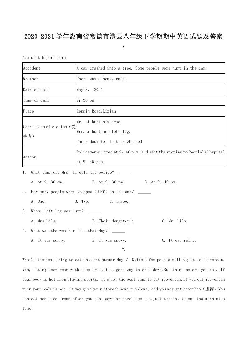 2020-2021学年湖南省常德市澧县八年级下学期期中英语试题及答案(Word版)_练习题|试卷|知识点|复习提纲