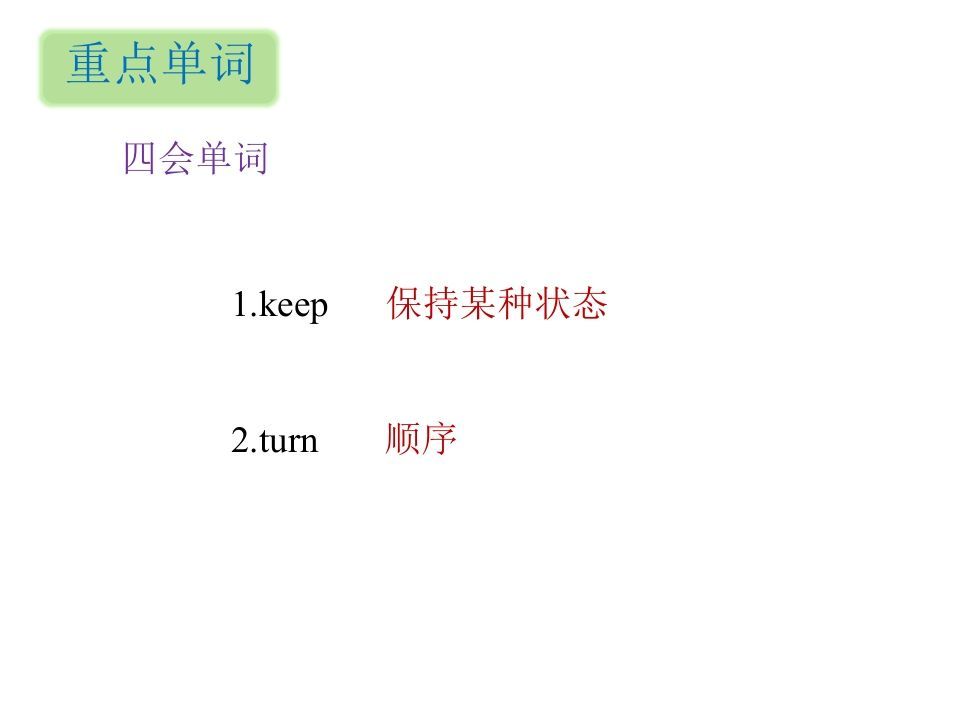 图片[2]_五年级英语下册知识清单课件-unit6∣(共8张PPT)（人教PEP版）_练习题|试卷|知识点|复习提纲