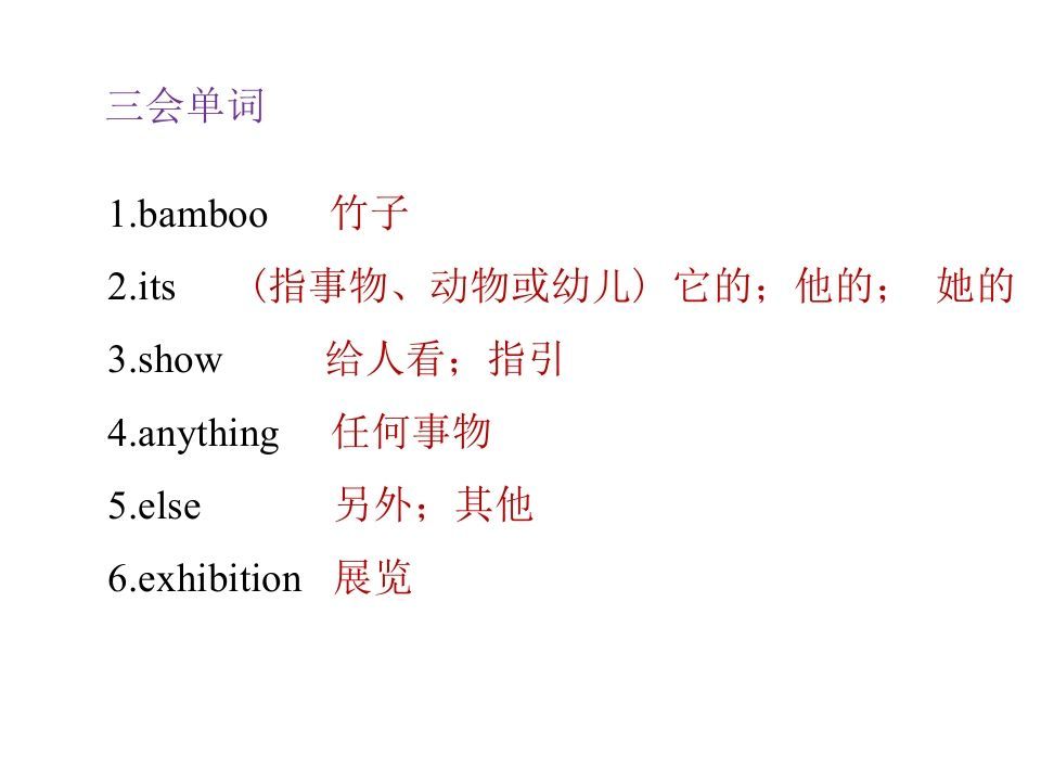 图片[3]_五年级英语下册知识清单课件-unit6∣(共8张PPT)（人教PEP版）_练习题|试卷|知识点|复习提纲