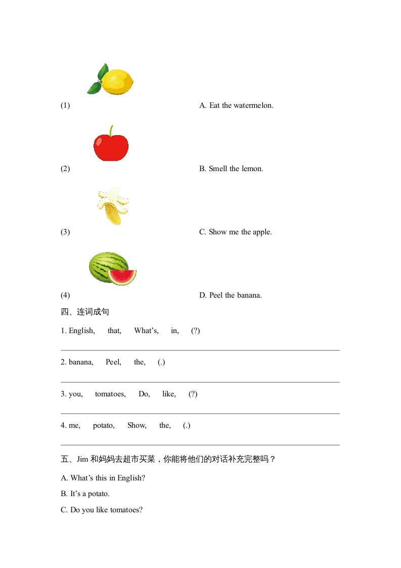 图片[2]_四年级英语上册Lesson15_课时训练（人教版一起点）_练习题|试卷|知识点|复习提纲