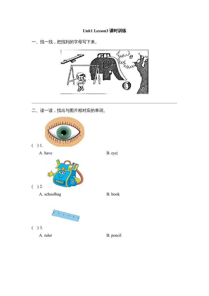 一年级英语上册Unit1_Lesson3课时训练（人教一起点）_练习题|试卷|知识点|复习提纲