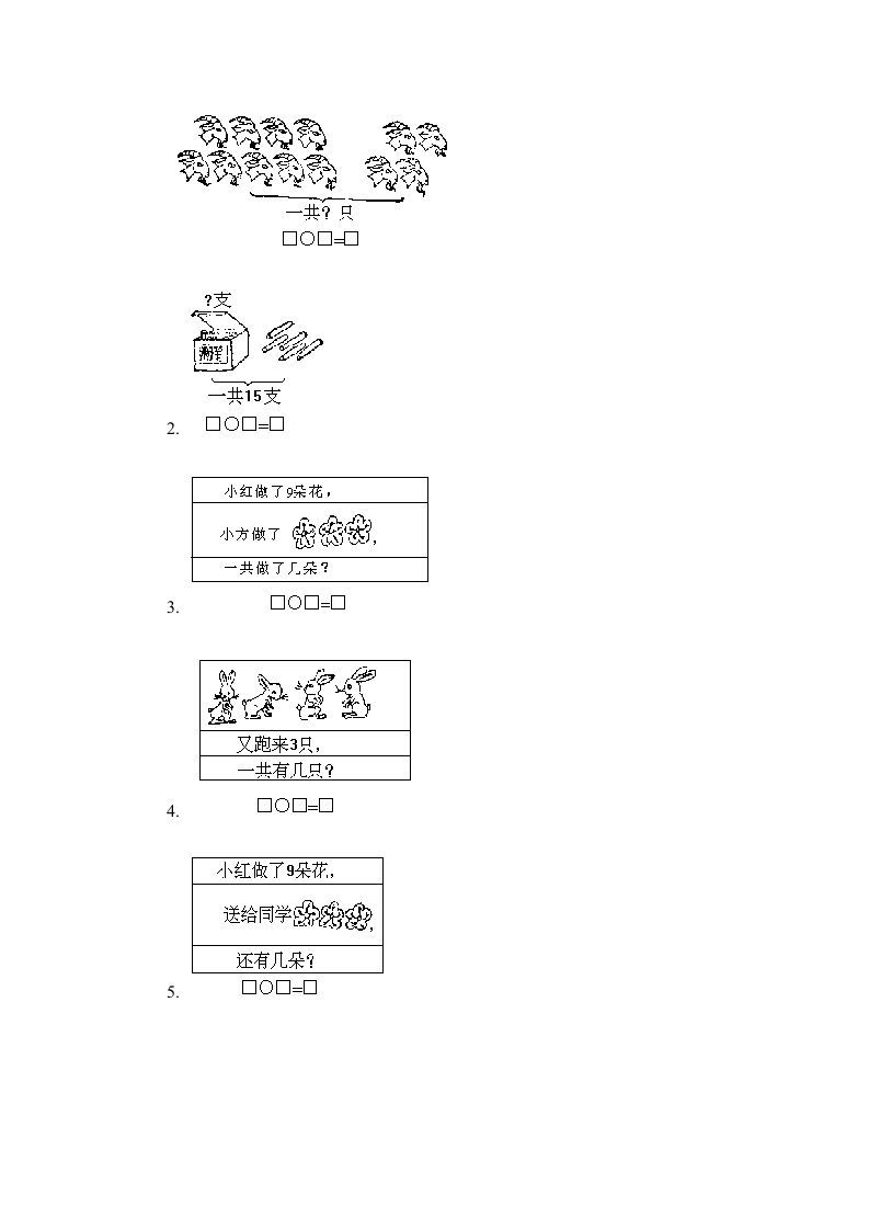 图片[3]_一年级数学上册第五单元质量检测二（人教版）_练习题|试卷|知识点|复习提纲