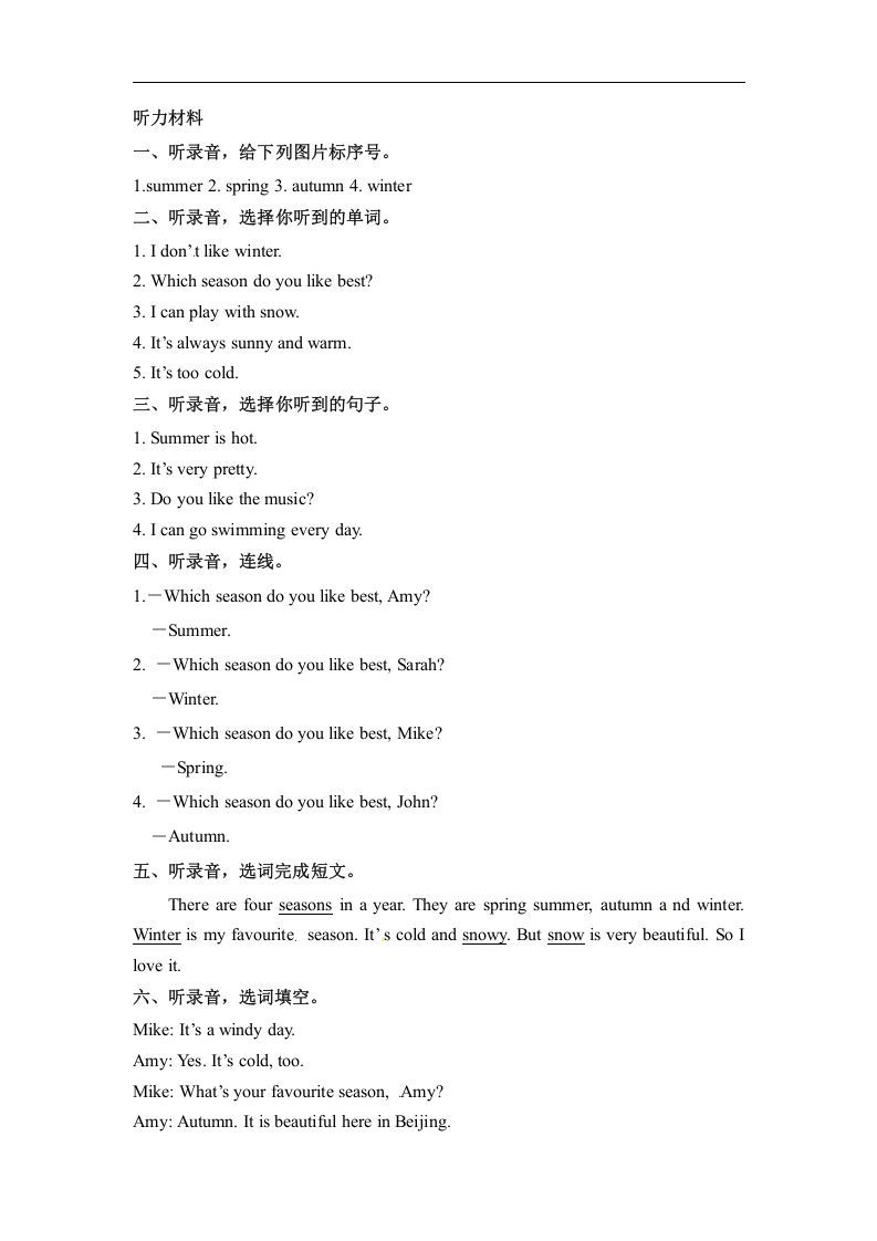 图片[3]_五年级数学下册英语同步听力训练-Unit2MyfavouriteseasonPartA人教PEP版_练习题|试卷|知识点|复习提纲