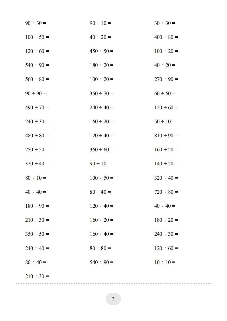 图片[2]_四年级数学上册口算题(口算除法)2000题_练习题|试卷|知识点|复习提纲