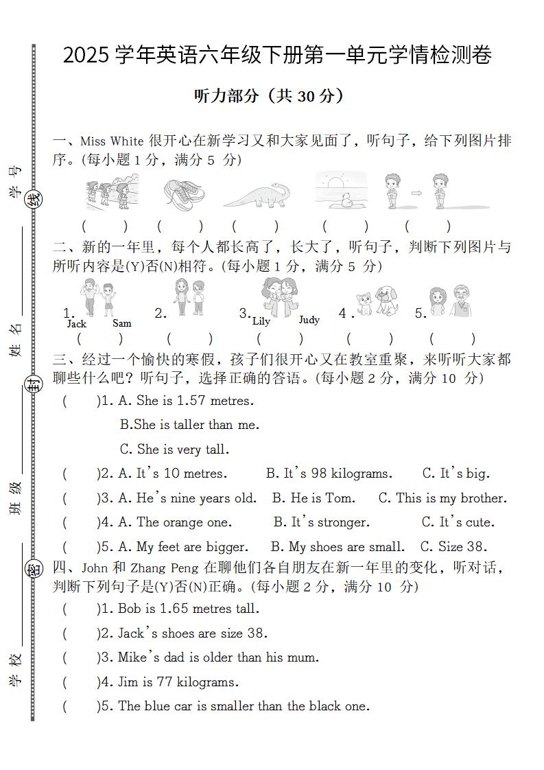 【英语】【人教pep版】2025学年英语六年级下册第一单元学情检测卷_练习题|试卷|知识点|复习提纲