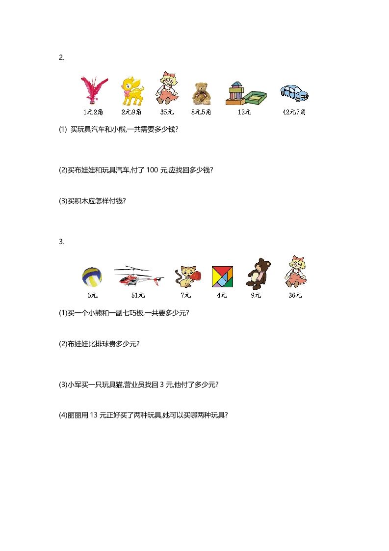 图片[2]_二年级数学上册第二单元测试卷（北师大版）_练习题|试卷|知识点|复习提纲