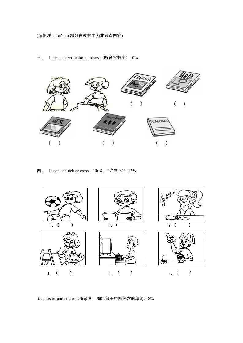 图片[2]_四年级英语上册期中测试卷1（含听力材料）（人教PEP）_练习题|试卷|知识点|复习提纲