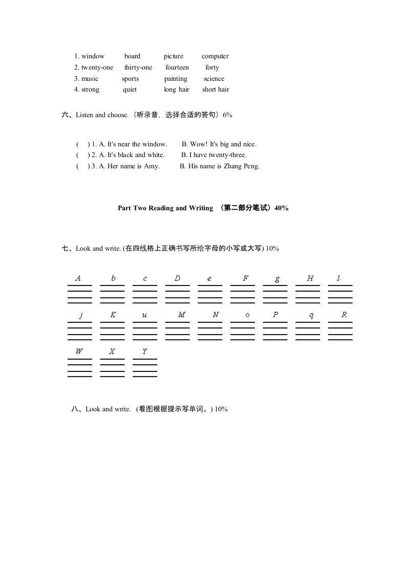 图片[3]_四年级英语上册期中测试卷1（含听力材料）（人教PEP）_练习题|试卷|知识点|复习提纲