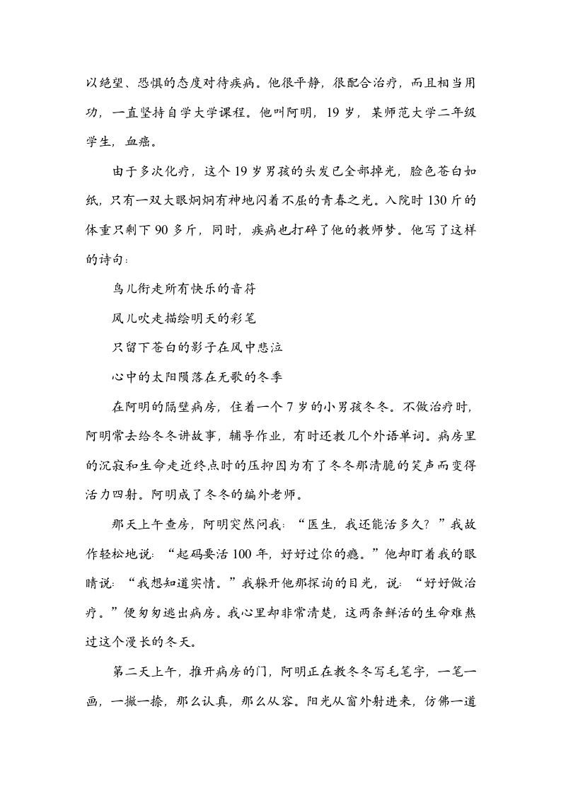 图片[3]_六年级语文上册修辞手法（部编版）_练习题|试卷|知识点|复习提纲