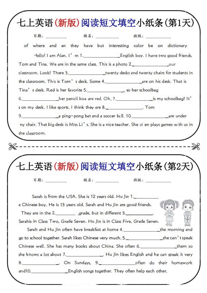 七上英语(新版)阅读短文填空小纸条_练习题|试卷|知识点|复习提纲