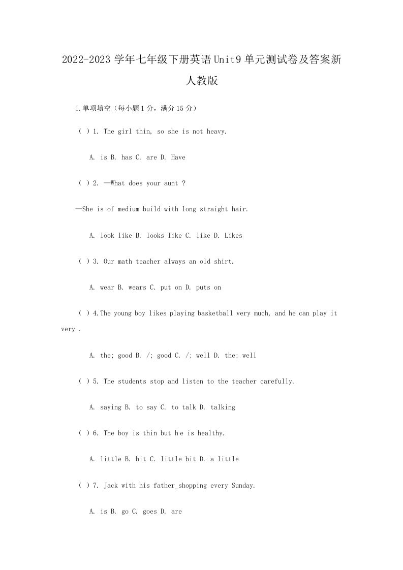 2022-2023学年七年级下册英语Unit9单元测试卷及答案新人教版(Word版)_练习题|试卷|知识点|复习提纲