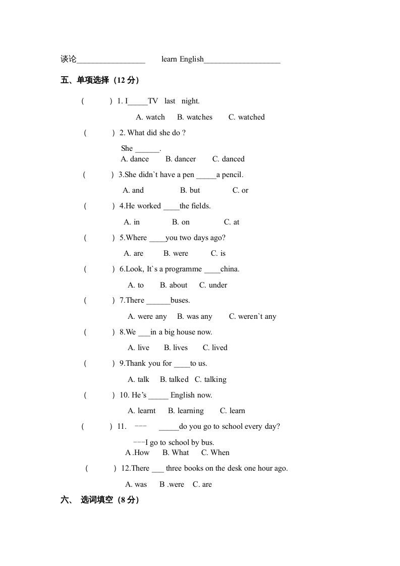 图片[2]_五年级英语下册单元综合试题（人教版）_练习题|试卷|知识点|复习提纲