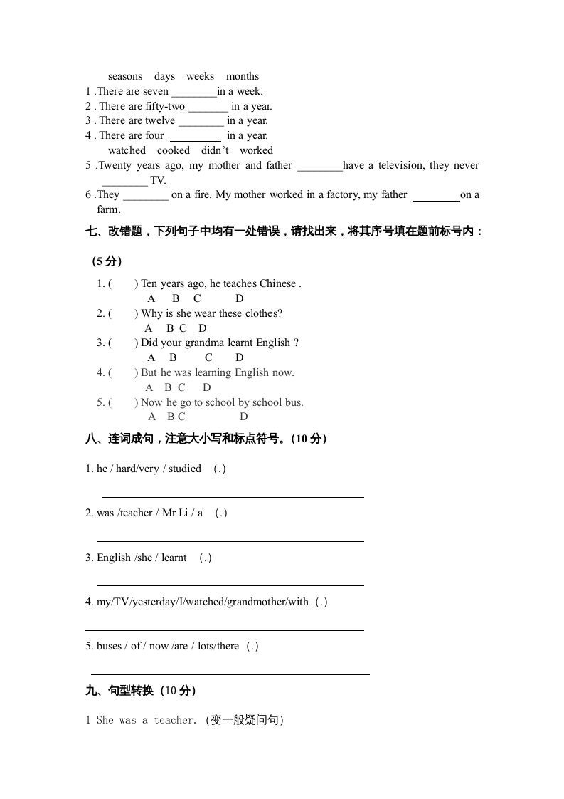 图片[3]_五年级英语下册单元综合试题（人教版）_练习题|试卷|知识点|复习提纲