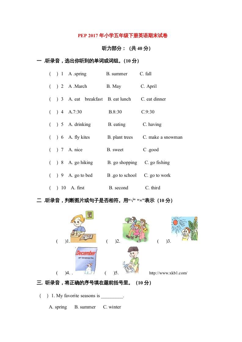 五年级英语下册期末测试卷10（人教PEP版）_练习题|试卷|知识点|复习提纲