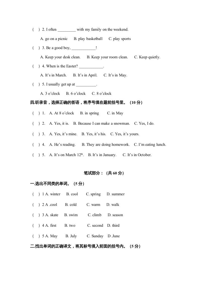 图片[2]_五年级英语下册期末测试卷10（人教PEP版）_练习题|试卷|知识点|复习提纲