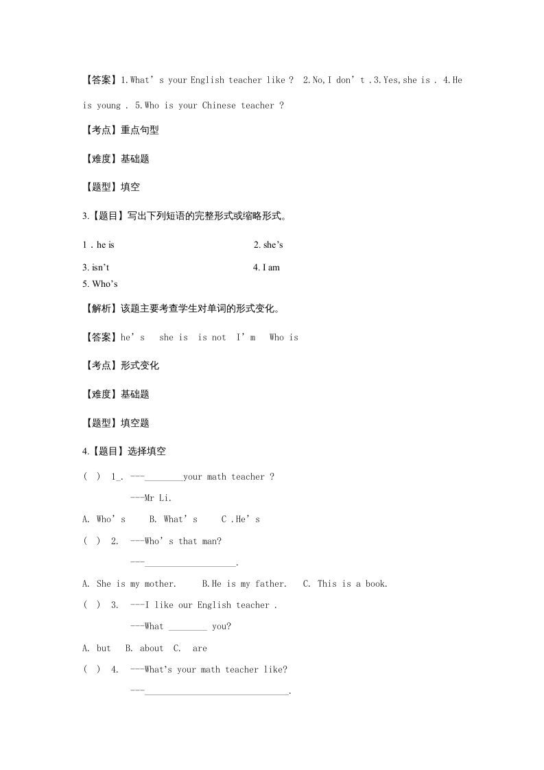 图片[2]_五年级英语上册Unit1What’shelike？语言运用题(附答案)（人教版PEP）_练习题|试卷|知识点|复习提纲