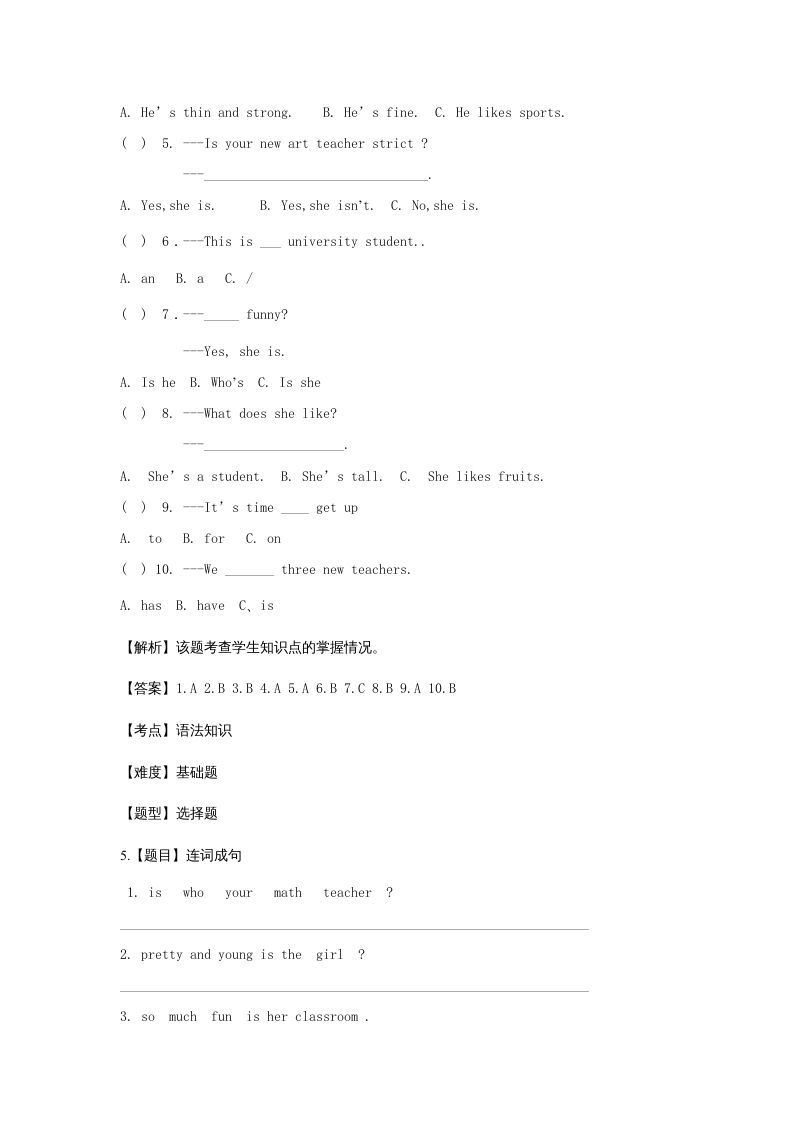 图片[3]_五年级英语上册Unit1What’shelike？语言运用题(附答案)（人教版PEP）_练习题|试卷|知识点|复习提纲
