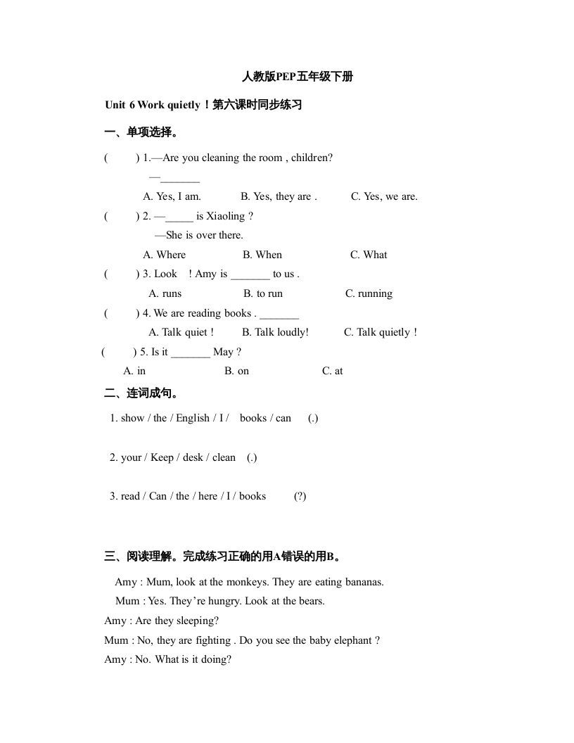 五年级英语下册Unit6Period6（人教PEP版）_练习题|试卷|知识点|复习提纲