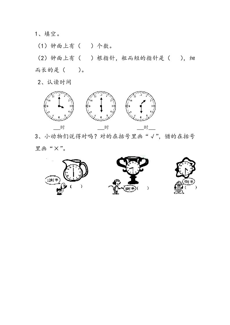 一下青岛63数学课时二单元_练习题|试卷|知识点|复习提纲