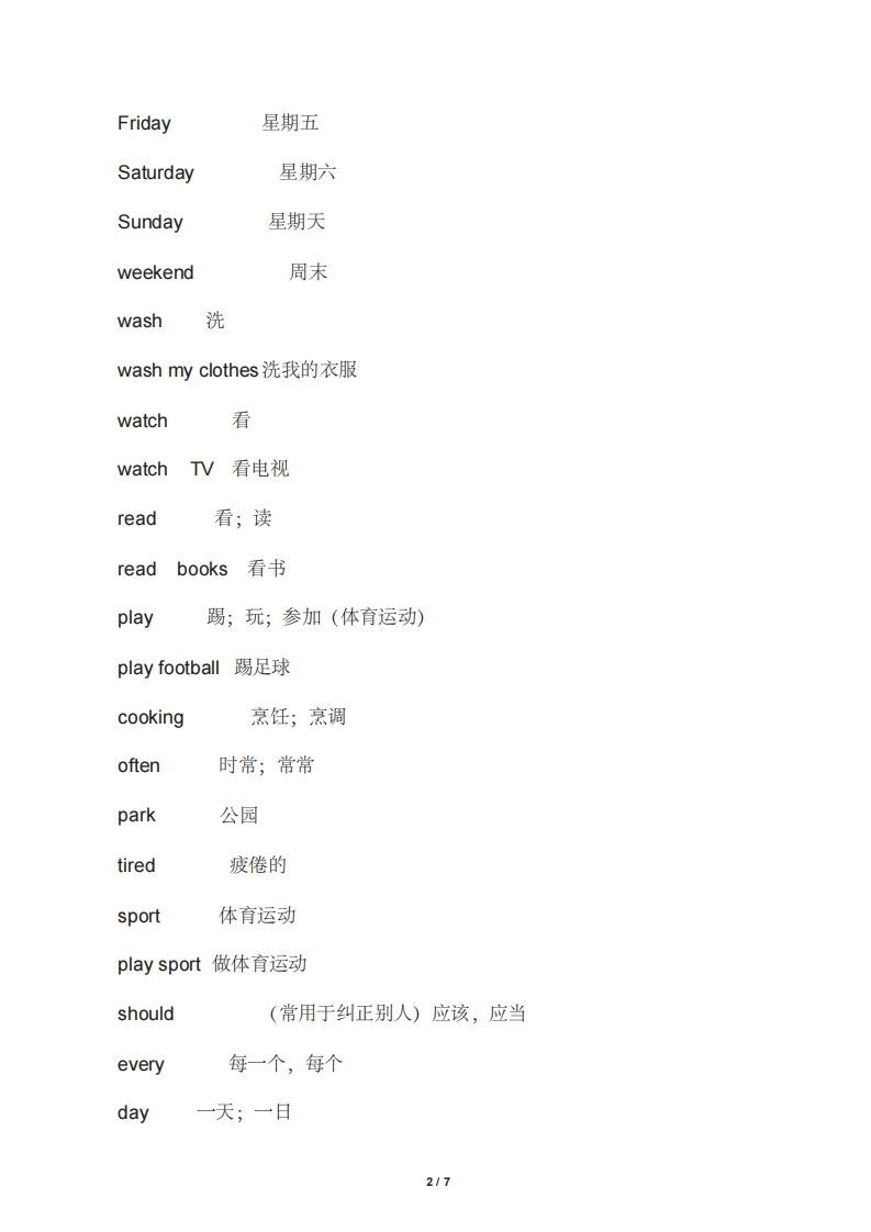 图片[2]_五年级英语上册英语单词表.（人教版PEP）_练习题|试卷|知识点|复习提纲