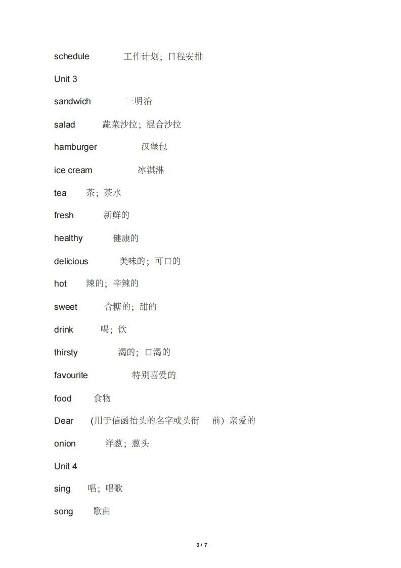 图片[3]_五年级英语上册英语单词表.（人教版PEP）_练习题|试卷|知识点|复习提纲