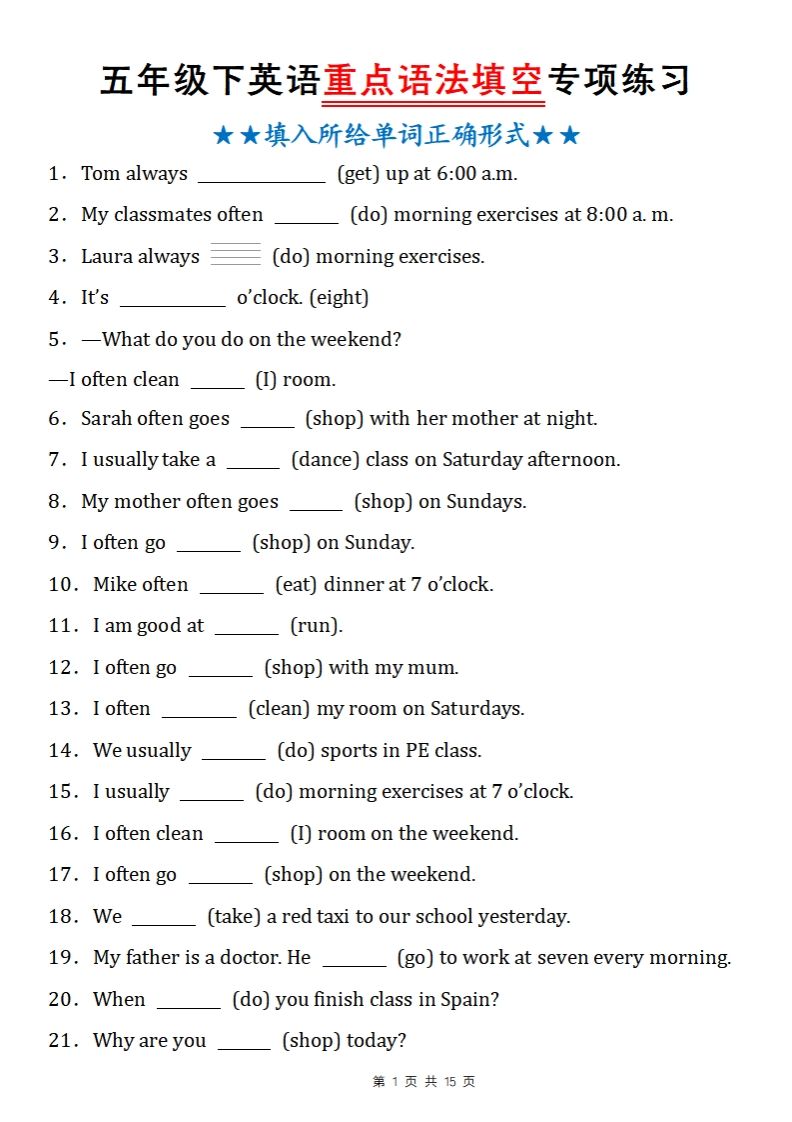 五下英语人教PEP重点语法填空专项练习_练习题|试卷|知识点|复习提纲