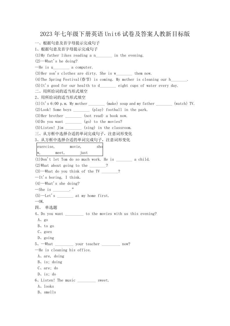 2023年七年级下册英语Unit6试卷及答案人教新目标版(Word版)_练习题|试卷|知识点|复习提纲