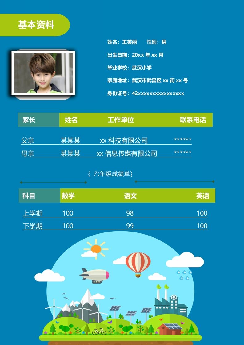 图片[2]_多页-小升初简历22_练习题|试卷|知识点|复习提纲