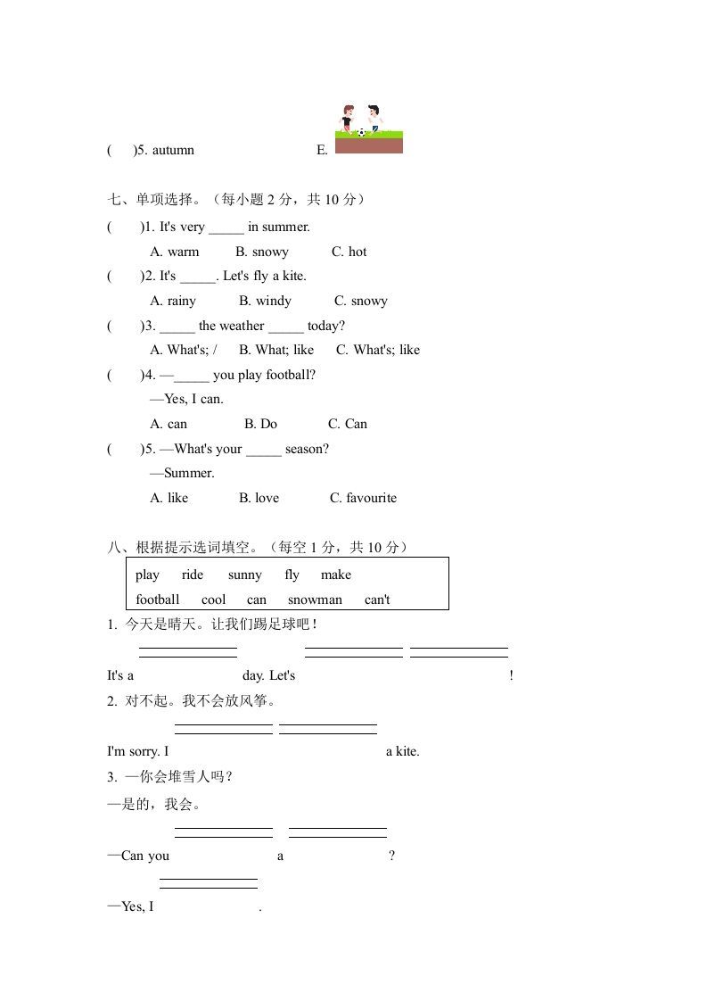 图片[3]_二年级英语下册期中测试(1)（人教版）_练习题|试卷|知识点|复习提纲