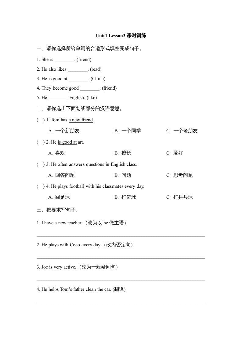 五年级英语上册Unit1_Lesson3课时训练（人教版一起点）_练习题|试卷|知识点|复习提纲