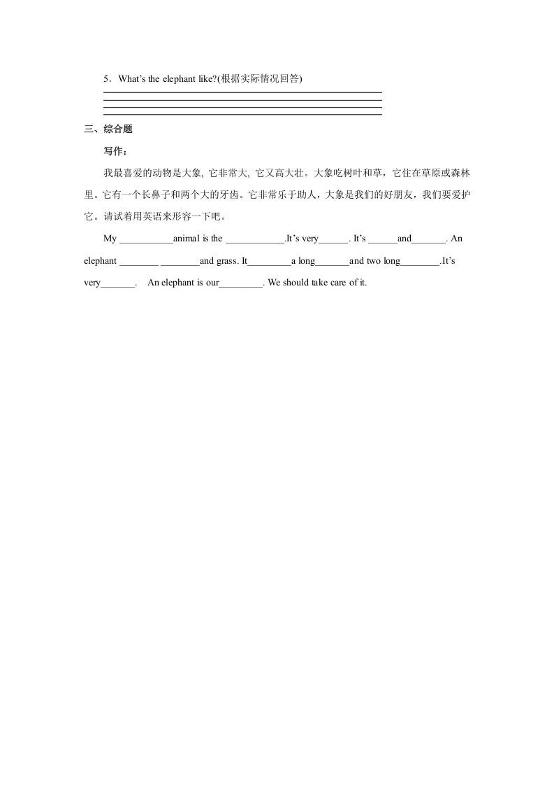 图片[2]_五年级英语上册Unit3习题第3课时（人教版一起点）_练习题|试卷|知识点|复习提纲