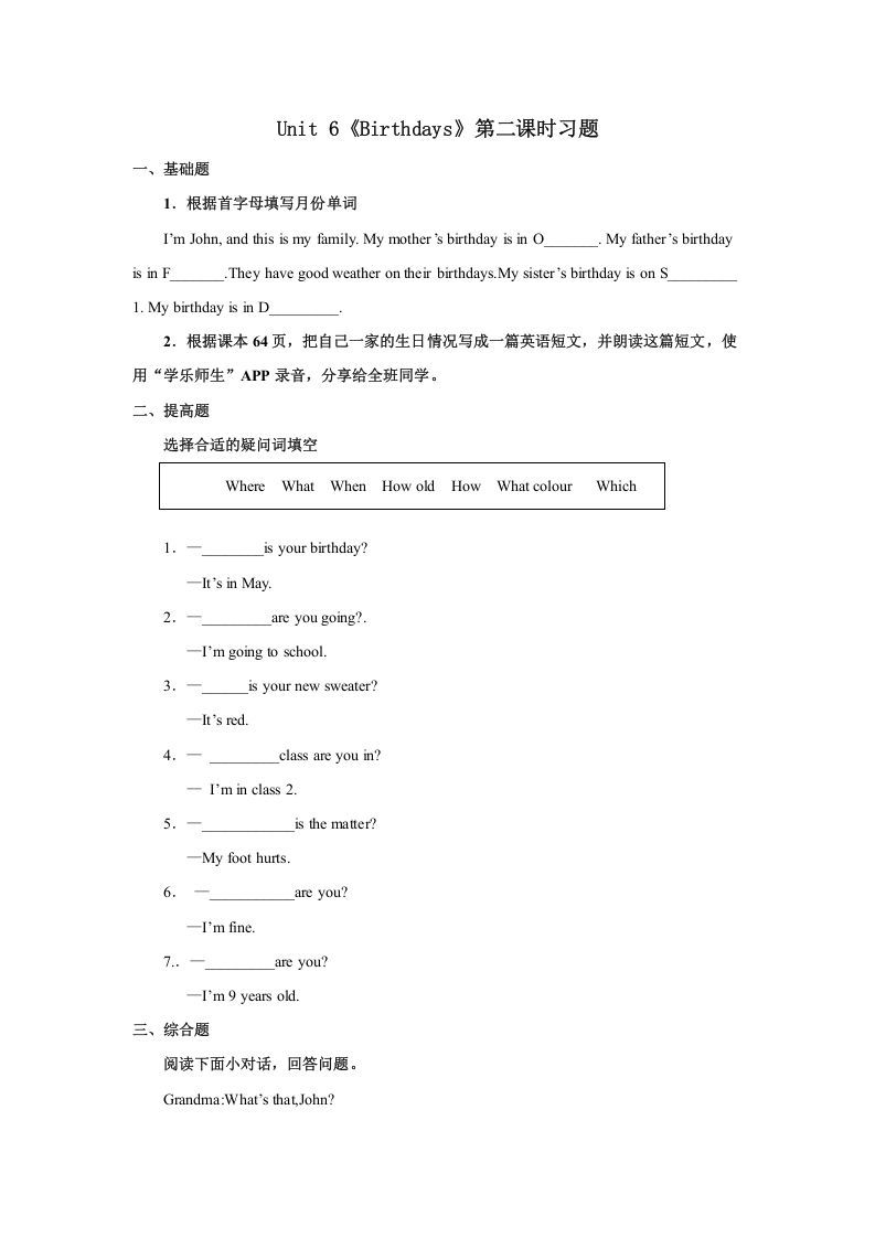 三年级英语上册Unit6习题第2课时（人教版一起点）_练习题|试卷|知识点|复习提纲