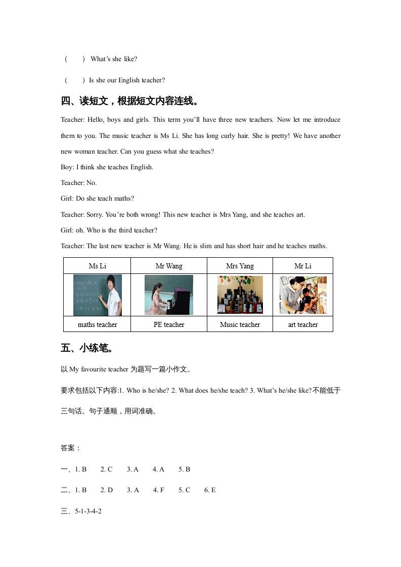 图片[2]_五年级英语上册Ｕｎｉｔ2TeachersLesson2同步练习3（人教版一起点）_练习题|试卷|知识点|复习提纲