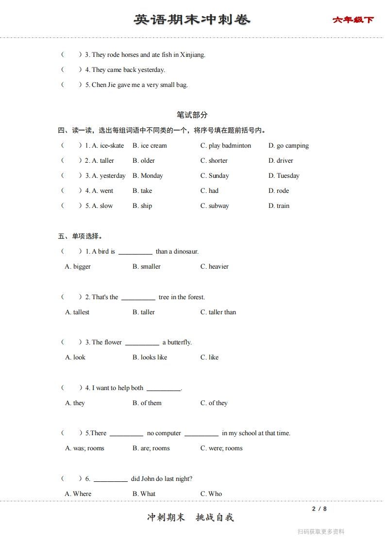 图片[2]_【期末】六年级下册英语期末冲刺卷（一）（人教PEP版）_练习题|试卷|知识点|复习提纲