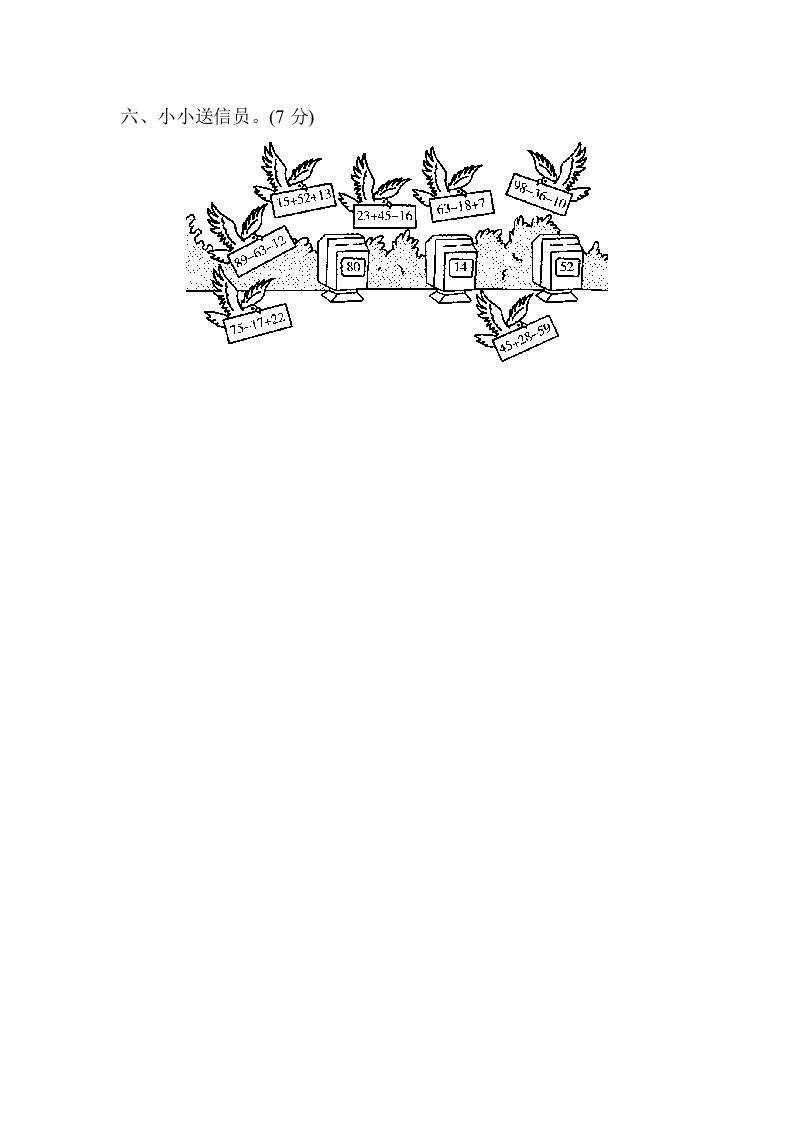 图片[3]_二年级数学上册专项复习卷1（苏教版）_练习题|试卷|知识点|复习提纲