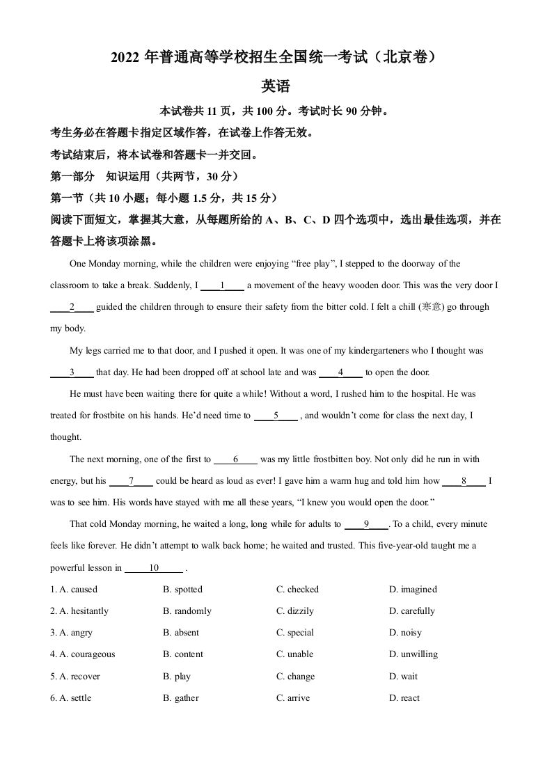 2022年高考英语试卷（北京）（机考无听力）（含答案）_练习题|试卷|知识点|复习提纲