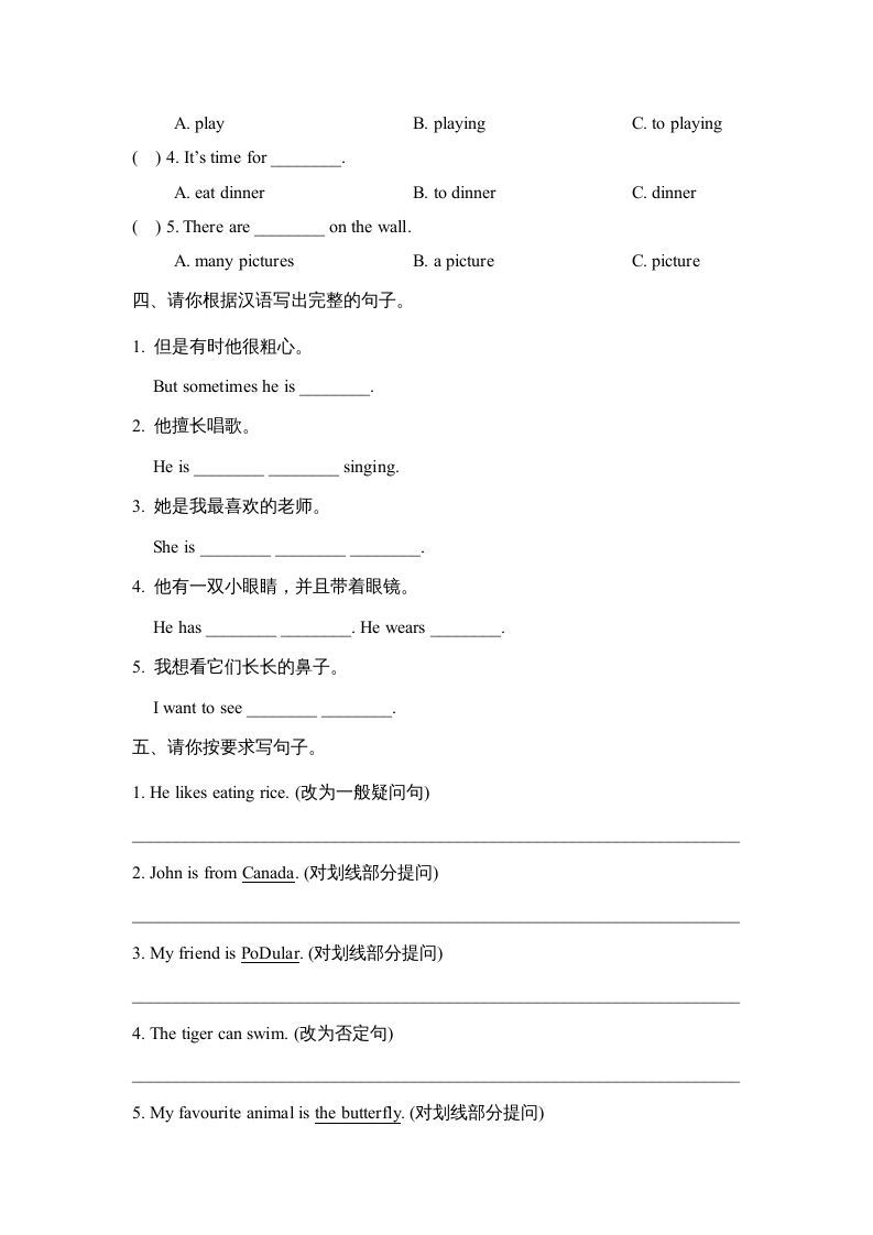 图片[2]_五年级英语上册期中测试卷（人教版一起点）_练习题|试卷|知识点|复习提纲