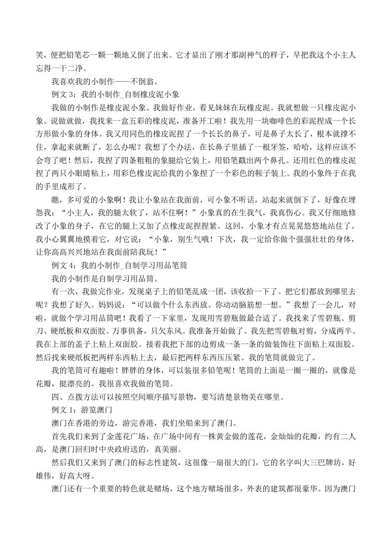 图片[3]_二年级语文上册口语交际与写作专项答案（部编）_练习题|试卷|知识点|复习提纲