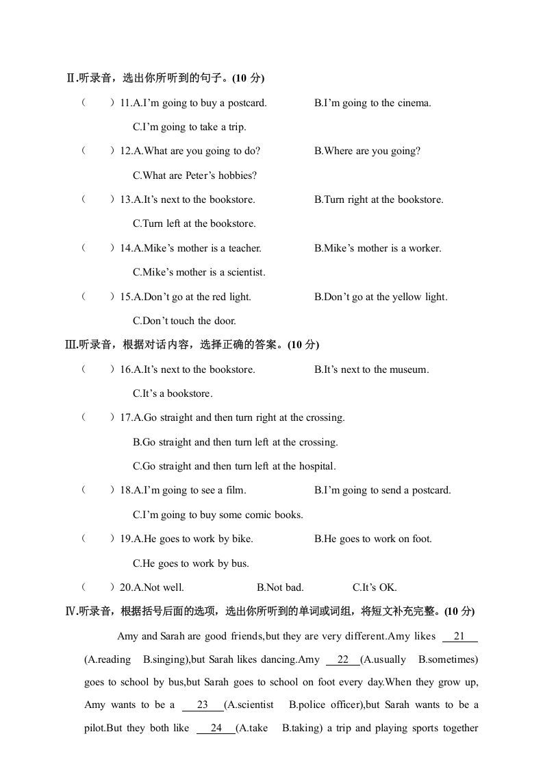 图片[2]_六年级英语上册大冶市2018年秋素质教育目标检测（人教版PEP）_练习题|试卷|知识点|复习提纲