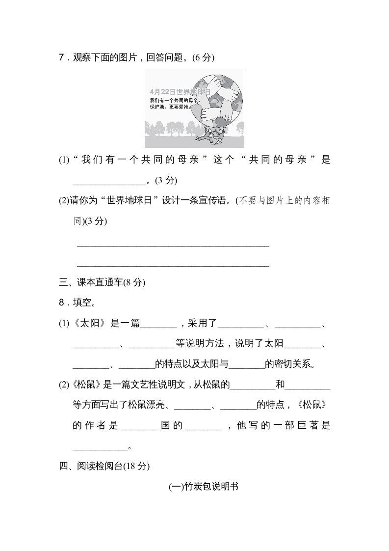 图片[3]_五年级语文上册第五单元达标检测卷（二）（部编版）_练习题|试卷|知识点|复习提纲