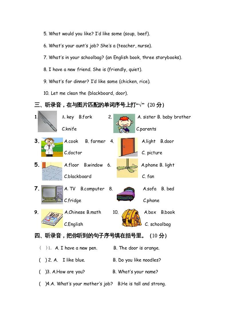 图片[2]_四年级英语上册期末测试题9（含听力材料）（人教PEP）_练习题|试卷|知识点|复习提纲