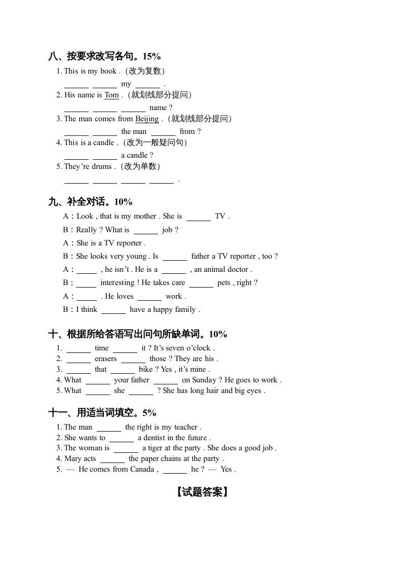 图片[3]_五年级英语下册期末测试卷7（人教PEP版）_练习题|试卷|知识点|复习提纲