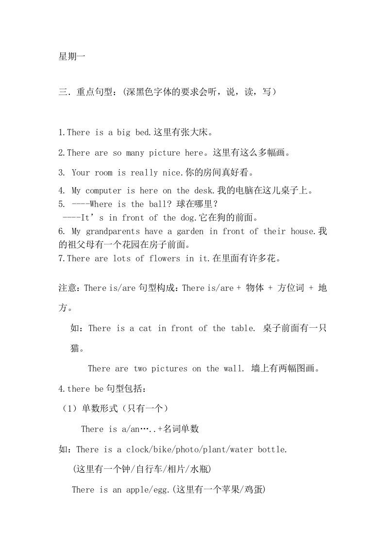 图片[2]_五年级英语上册Unit5重点知识归纳（人教版PEP）_练习题|试卷|知识点|复习提纲