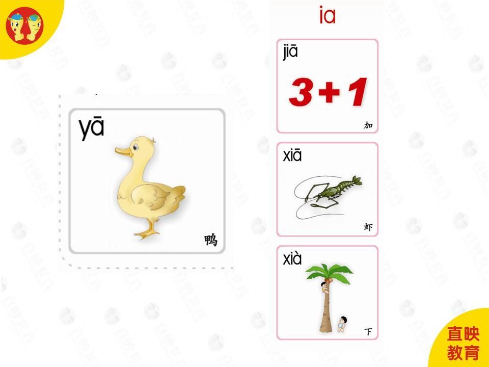 图片[2]_一年级语文上册5拼音（三拼音节图片）（部编版）_练习题|试卷|知识点|复习提纲